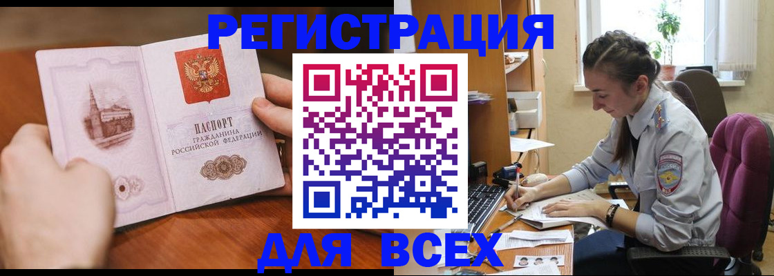 временная регистрация в Псковской области