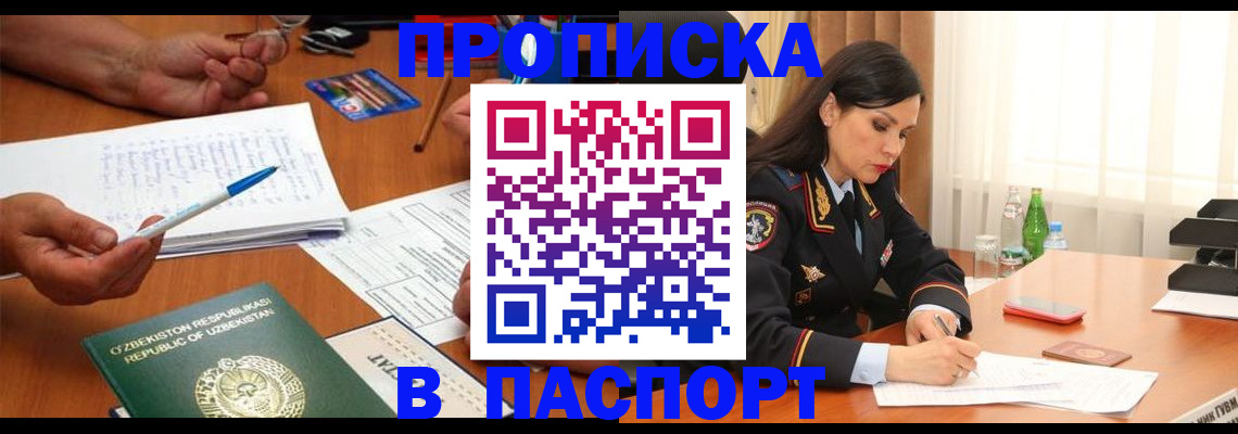 временная регистрация законно в Псковской области